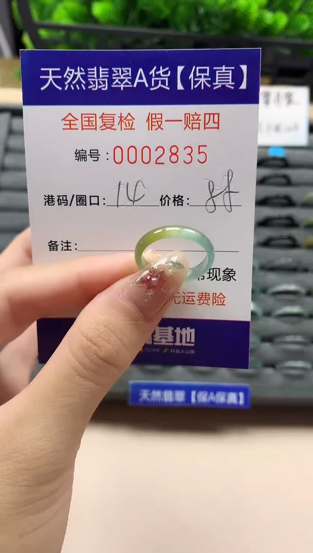 未镶嵌戒指翡翠天然  2835
