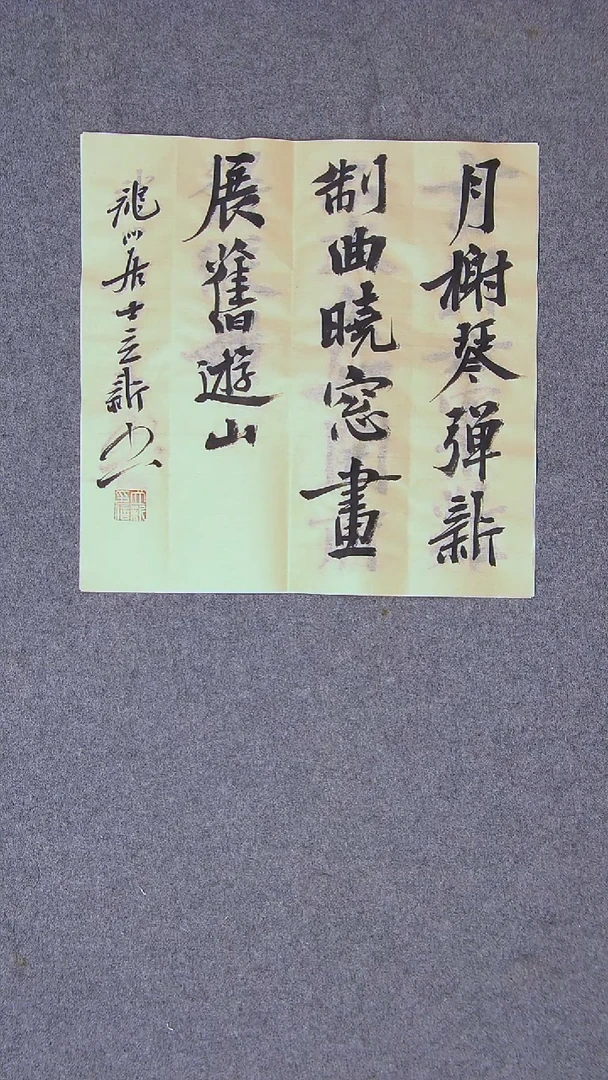 书法王立新 山东德州34*34一平尺