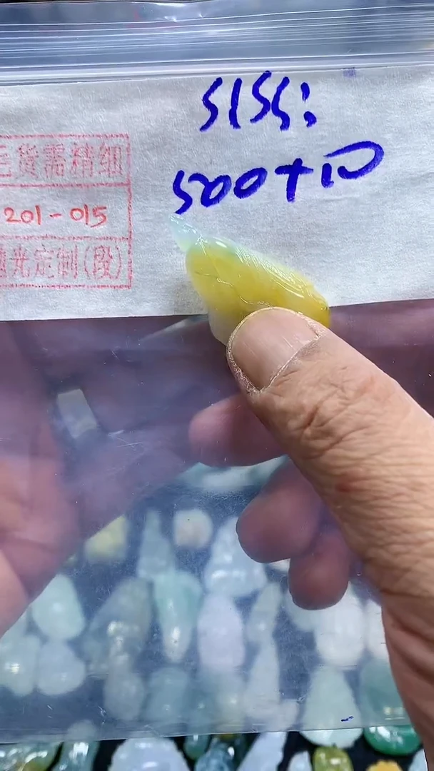 未镶嵌定制翡翠S****孃挂件500元毛货需精细抛光#15