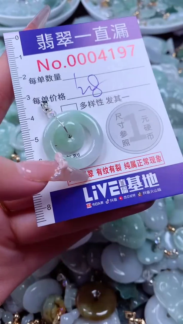 吊坠(不含链)未镶嵌翡翠4197