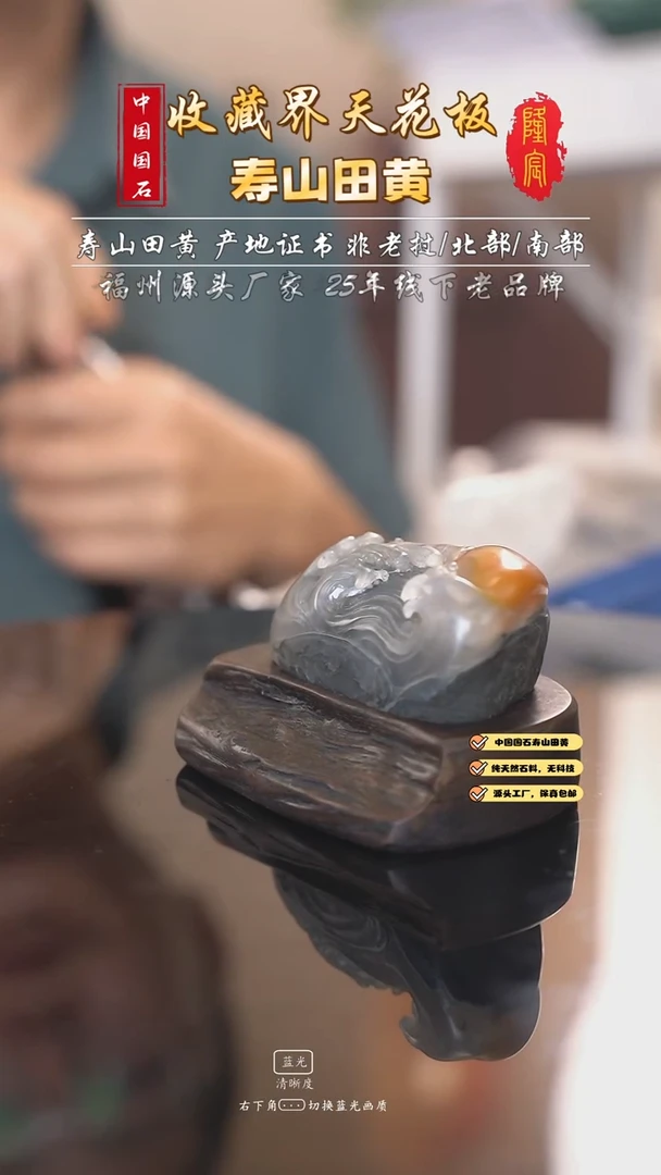 寿山石冰**乐寿山石结晶巧色老鸡母窝石旭日东升 何木金