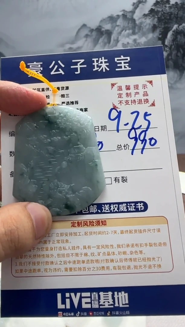 未镶嵌定制翡翠随**变43084（发货一件}