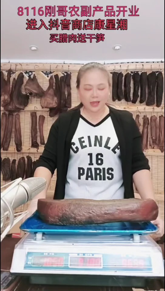 180中国大陆前腿腊肉