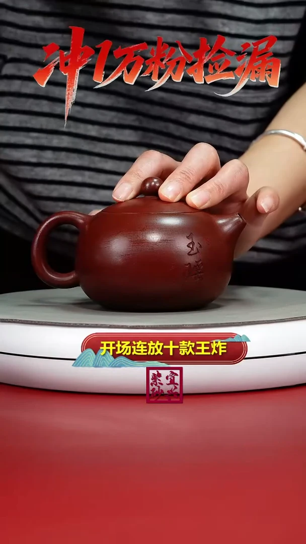 茶壶紫砂李传荣龙血砂玉瑶西施260CC