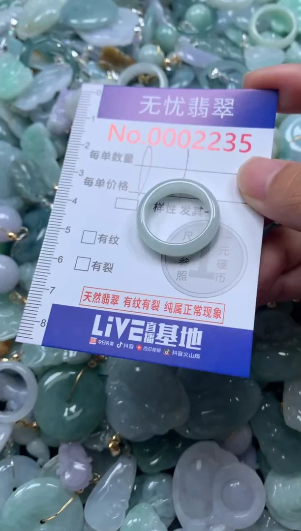 颈饰未镶嵌翡翠2235