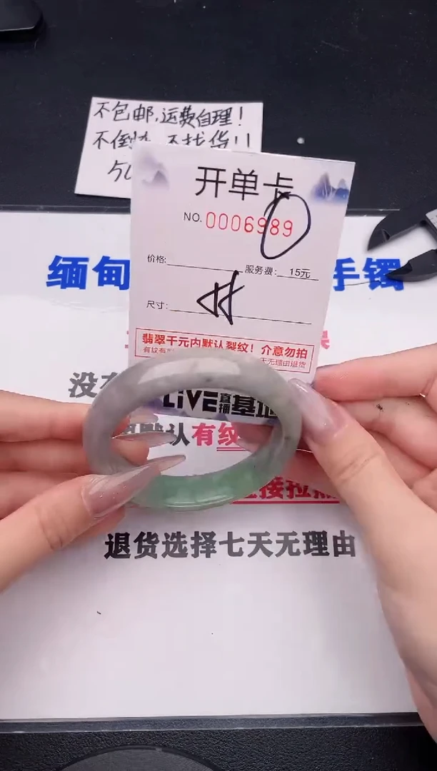 未镶嵌手镯翡翠89