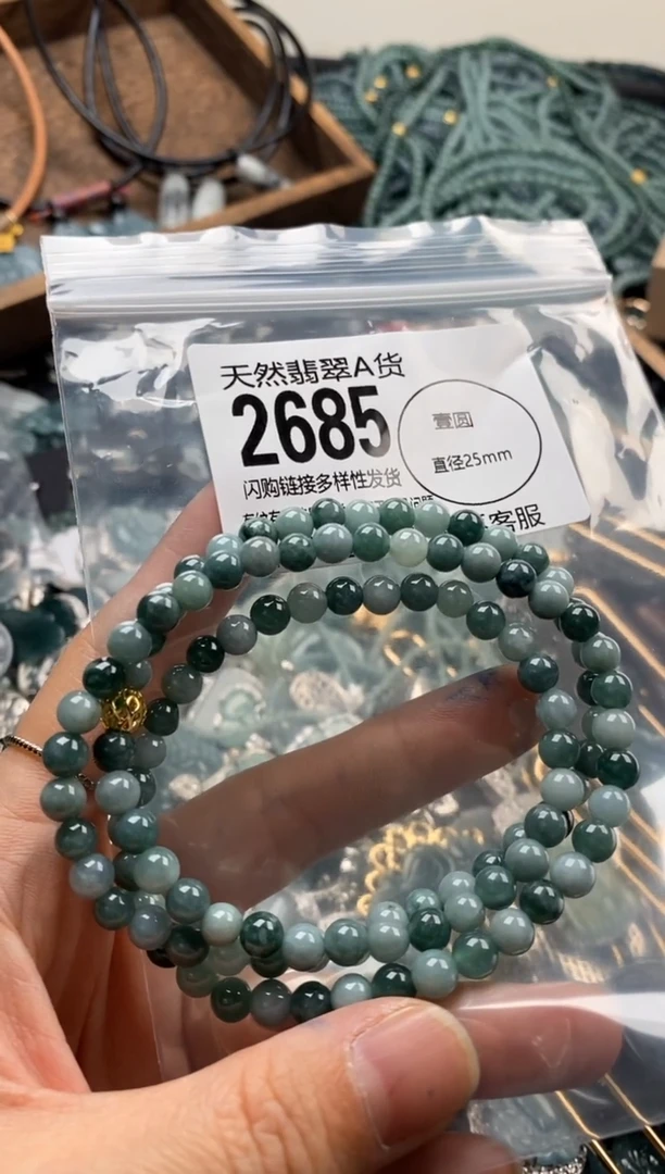 【闪购商品】翡翠颈饰未镶嵌翡翠2685