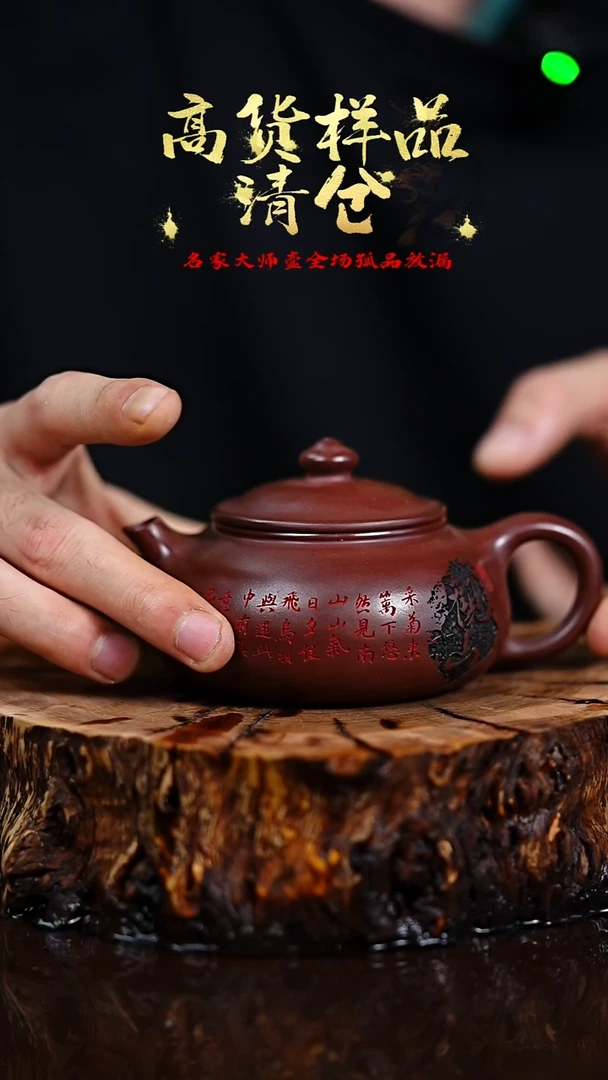 宜兴知衍传器原矿全手57