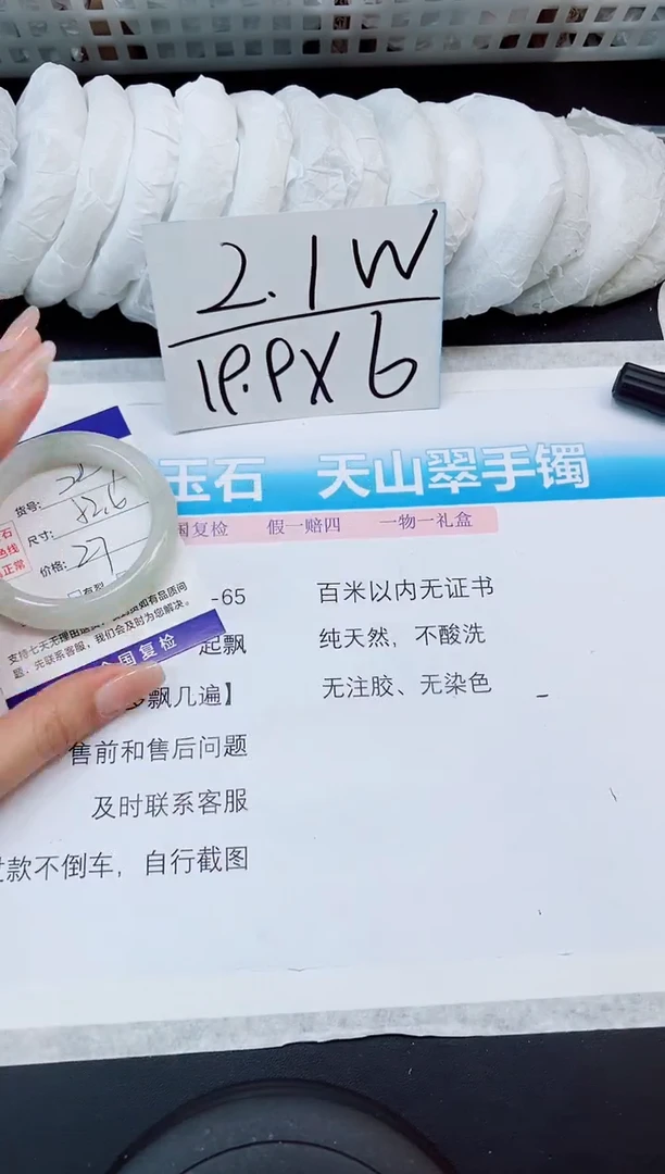 石英质玉手镯未镶嵌A224-52.6