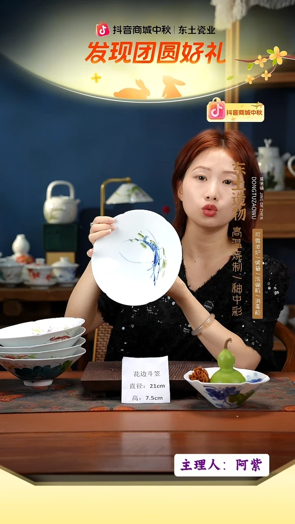 陶瓷景德镇釉中彩餐具花边斗笠直径21高7.5
