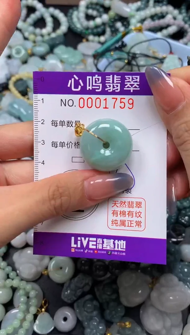 颈饰未镶嵌翡翠闪购001759