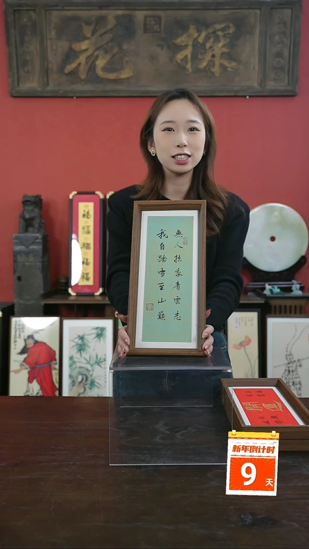 【闪购商品】书法手绘17*38-无人扶我---