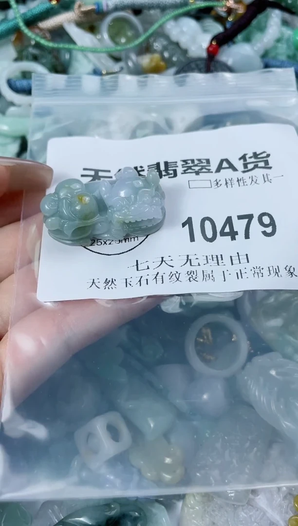 翡翠未镶嵌颈饰闪购商品  10479  多样性发其一