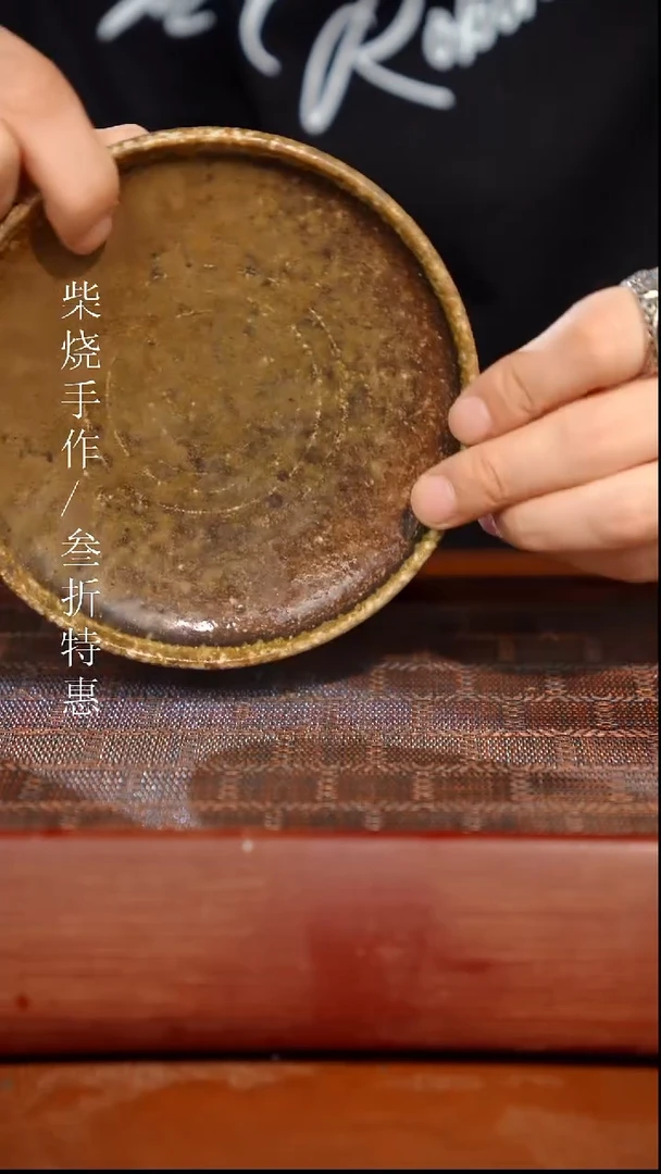 陶瓷奢瓷/瑞寅柴烧茶器（壶承）127 微瑕