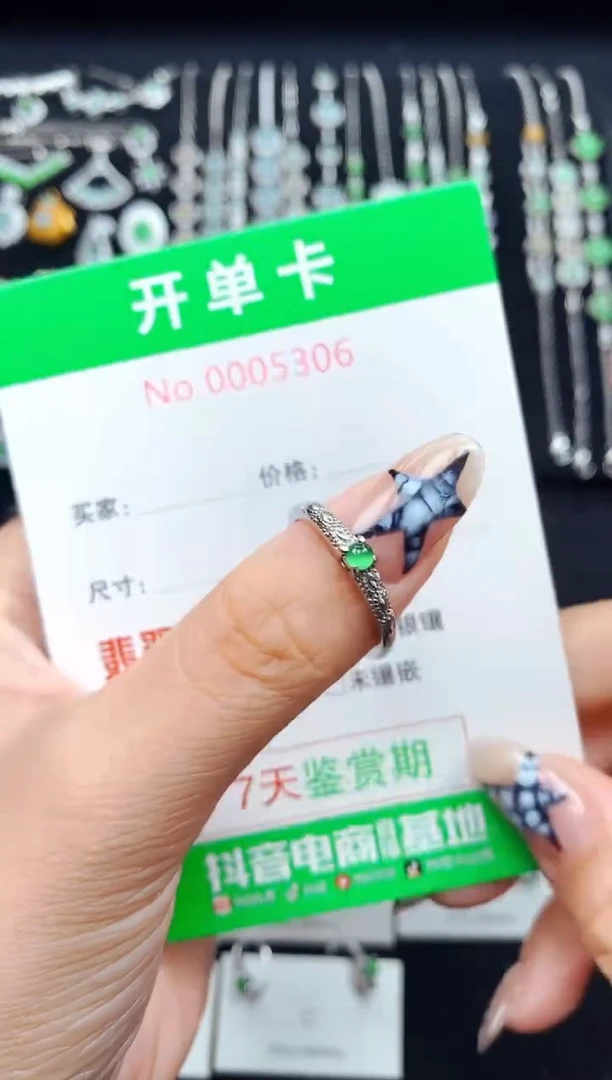 银S925镶嵌戒指翡翠5306