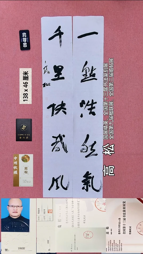 书法184    高老师书法作品