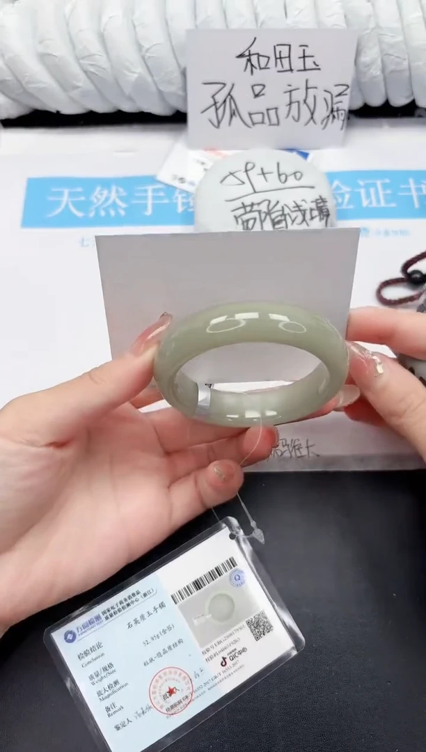 未镶嵌手镯石英质玉144-54.6DK