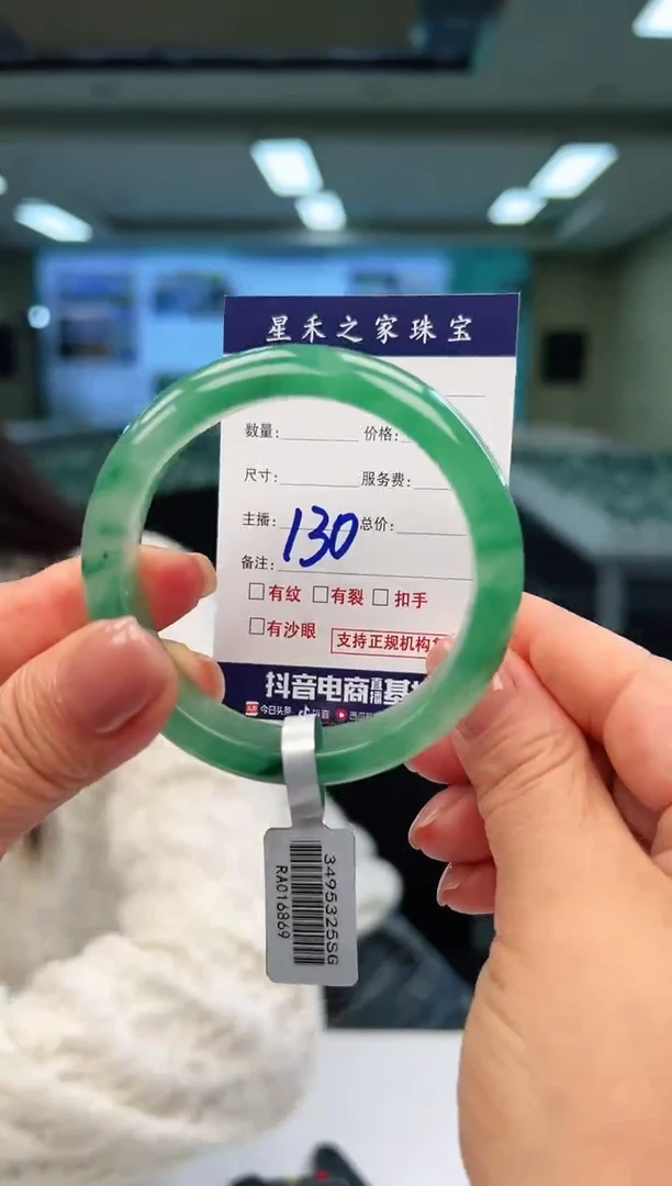 未镶嵌手镯石英质玉53+130