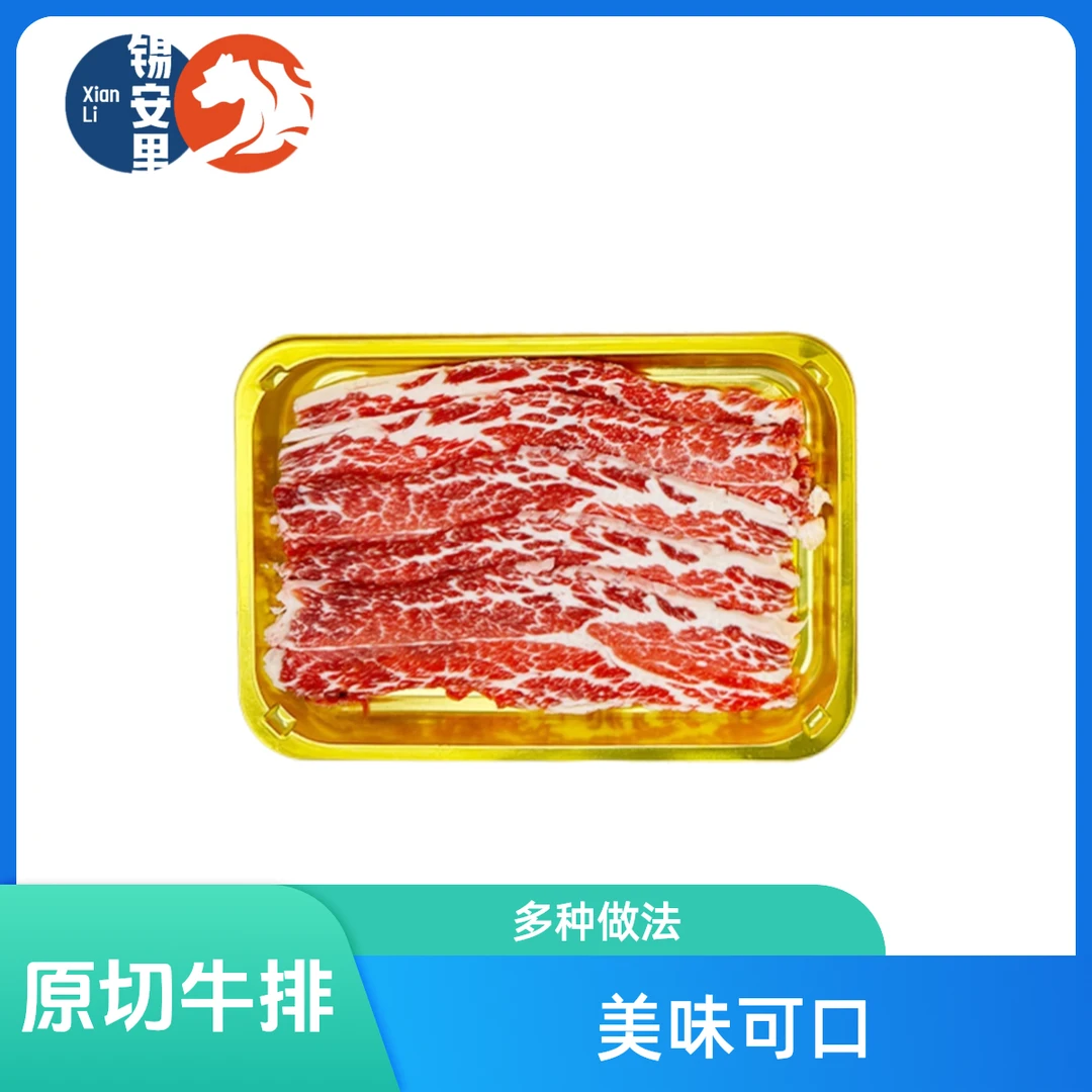 原切牛排谷饲精品牛小排(可煎 可烤 可涮)1000g/份
