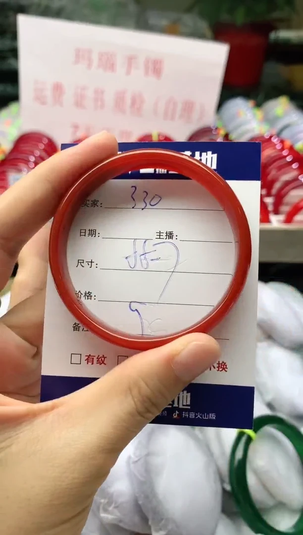 玛瑙/玉髓手镯未镶嵌330