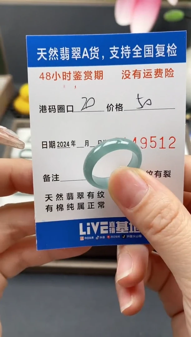【闪购商品】翡翠戒指未镶嵌天然A货翡翠戒圈9512