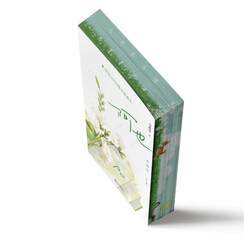 印特签+刷边 阿也 引路星著 新增2025年番外 我喜欢你的信息素