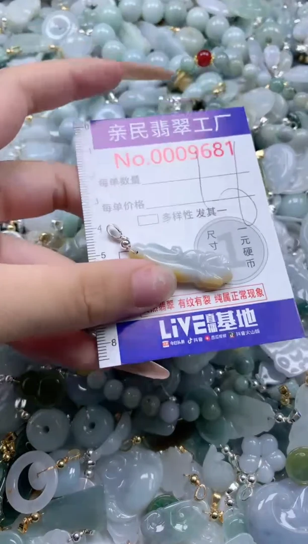 翡翠未镶嵌吊坠(不含链)9681