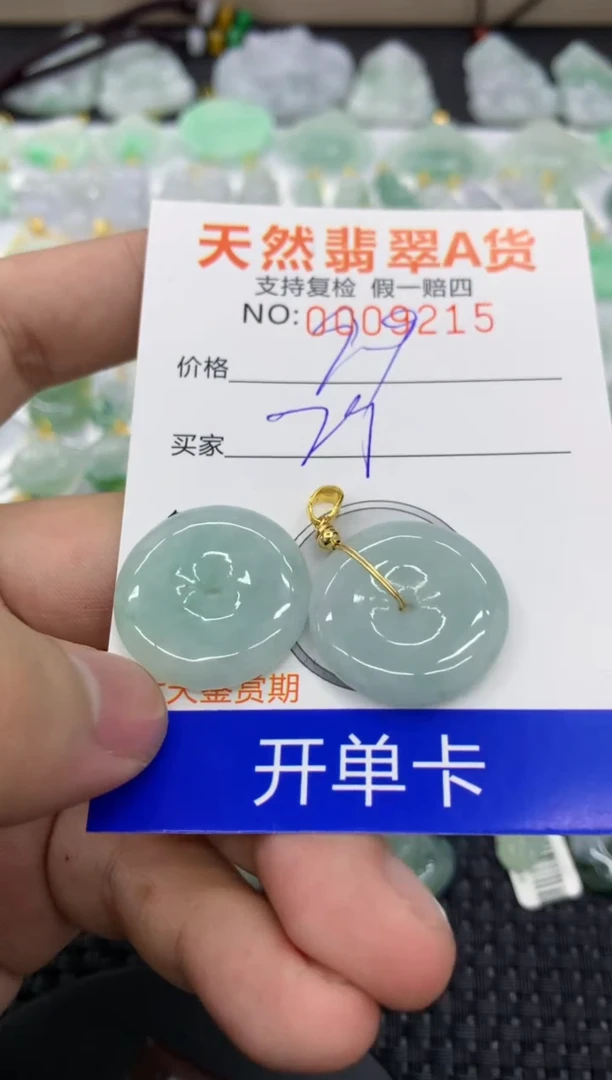 【闪购商品】翡翠颈饰未镶嵌多样性发其一