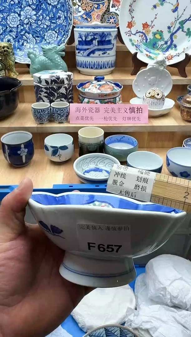 【闪购商品】碟657