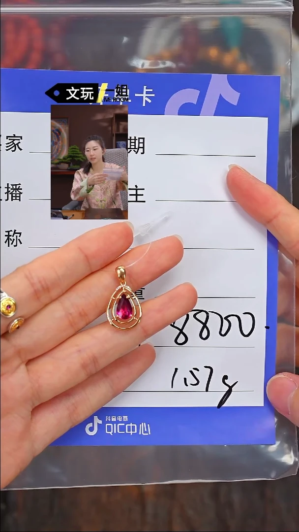 【闪购商品】碧玺珠宝奇石未镶嵌碧玺