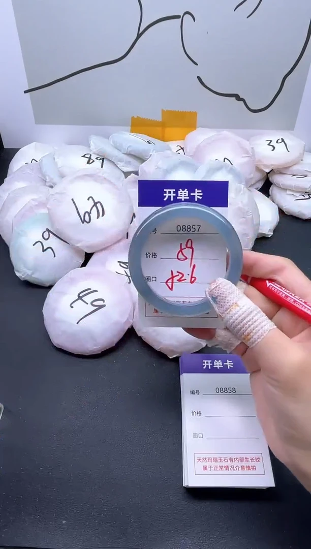 手镯玛瑙/玉髓未镶嵌8857