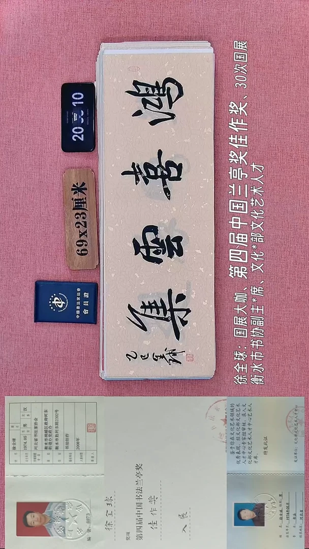 书法108    徐老师书法作品