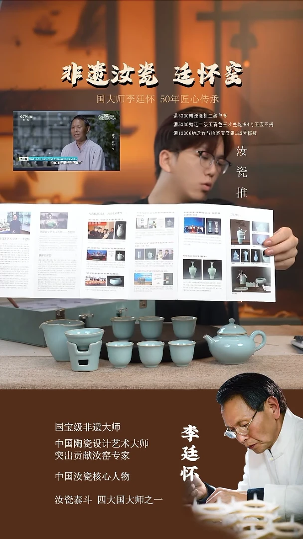 廷怀窑国大师天青色新款如意壶套组