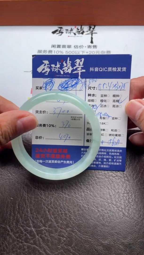 未镶嵌手镯翡翠燚1976119001HHH定金1