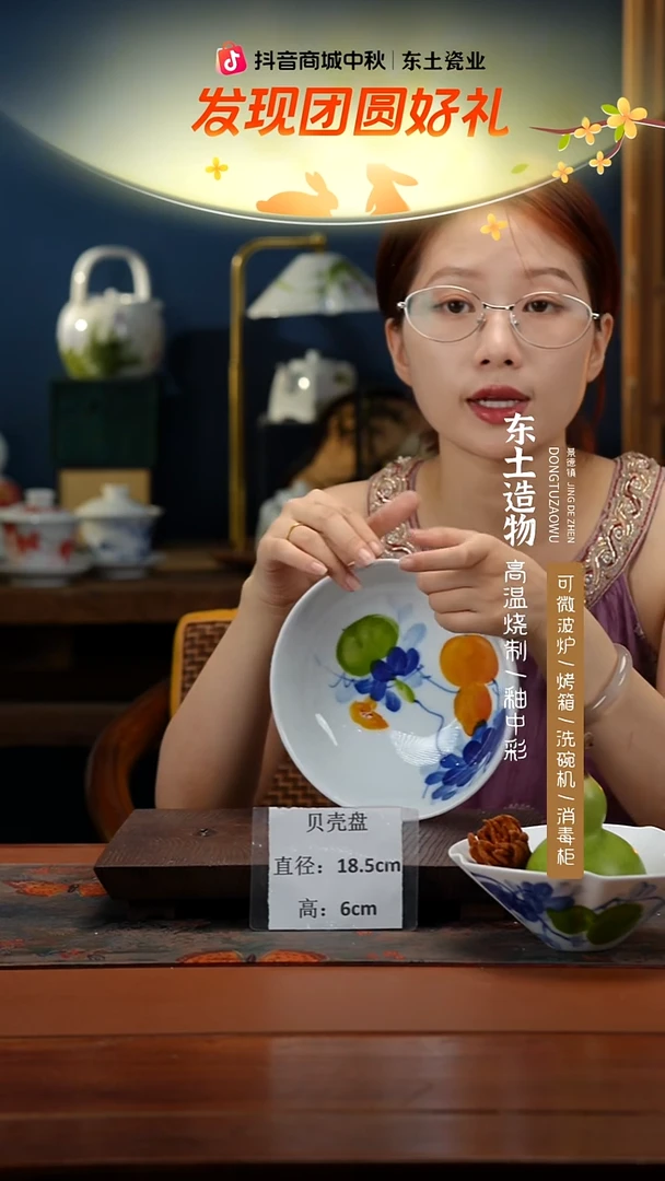 陶瓷景德镇高温釉中彩贝壳碗直径18.5高6