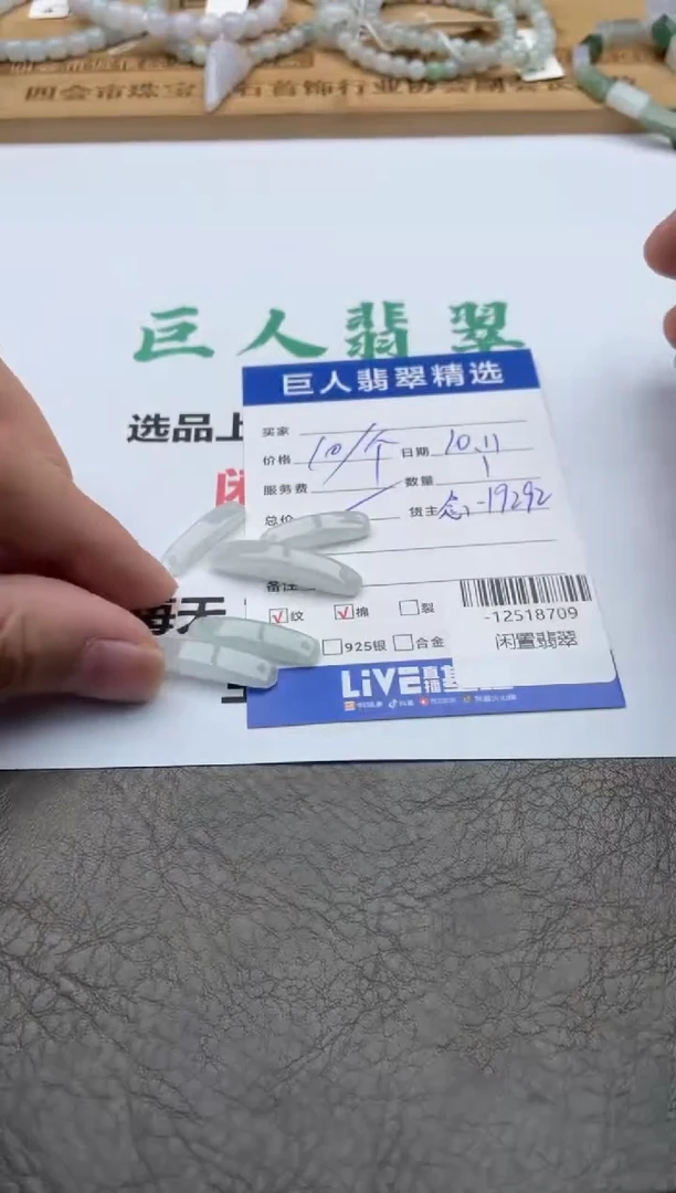 颈饰未镶嵌翡翠（多样性发一件）-12518709