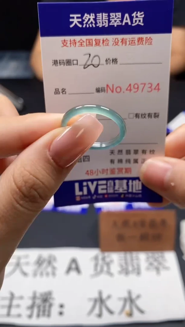 未镶嵌戒指翡翠天然A货翡翠9734