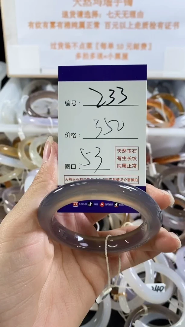 玛瑙/玉髓手镯未镶嵌233