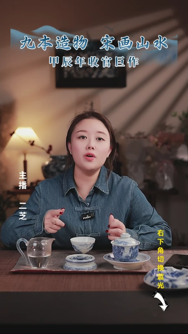 【闪购商品】杯预售 九本造物 观瀑图小压手