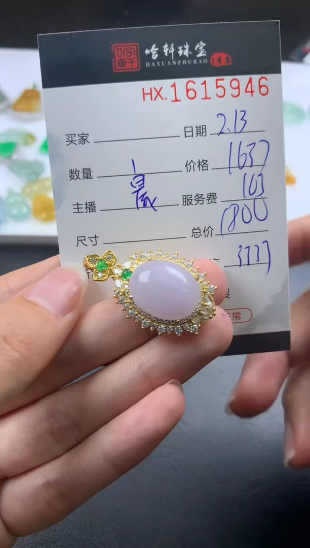 【闪购商品】翡翠挂件未镶嵌哈轩 挂件1