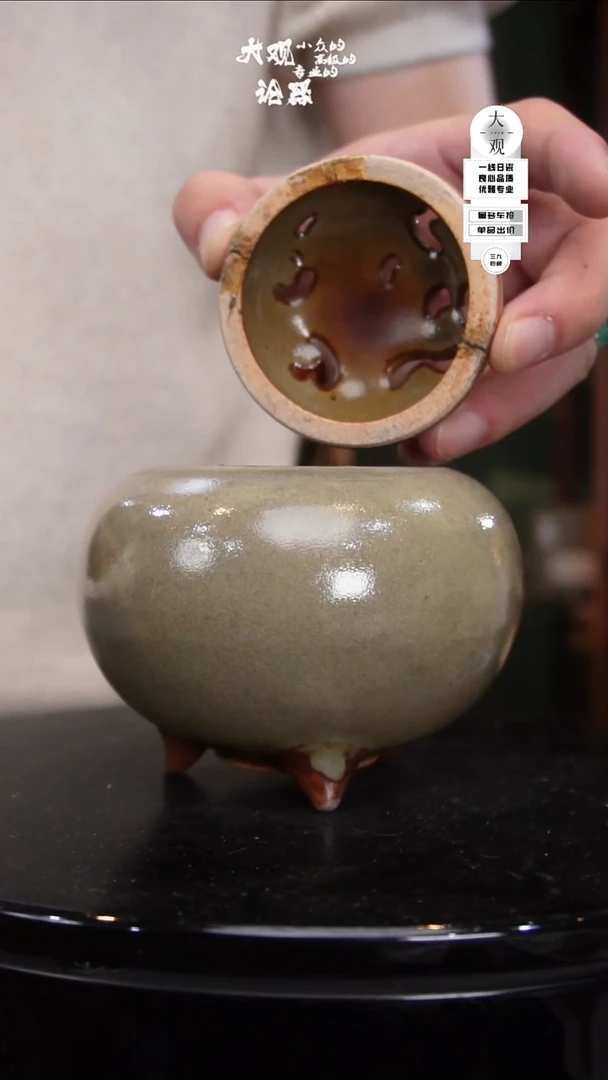 瓷片瞬*大观论器香炉
