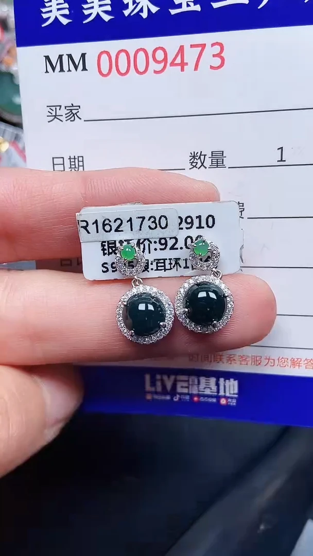 颈饰银S925镶嵌翡翠9473