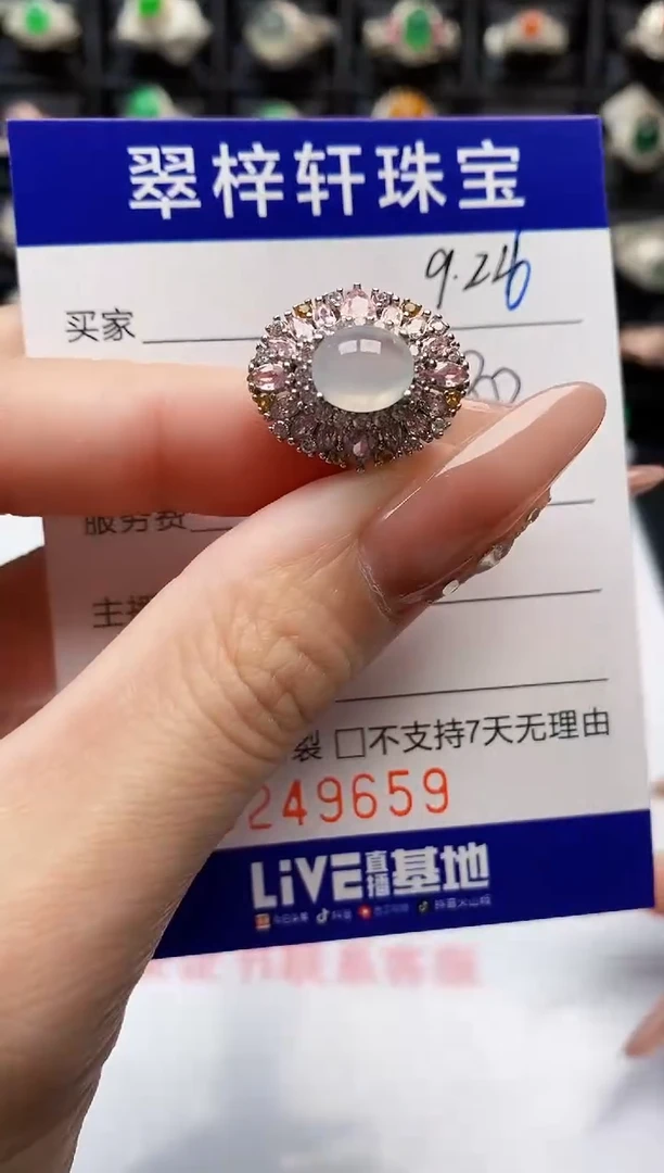 银S925镶嵌戒指翡翠9659