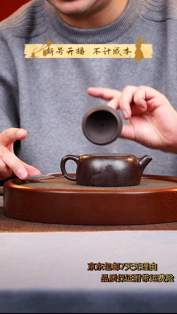 茶壶紫砂如意井栏