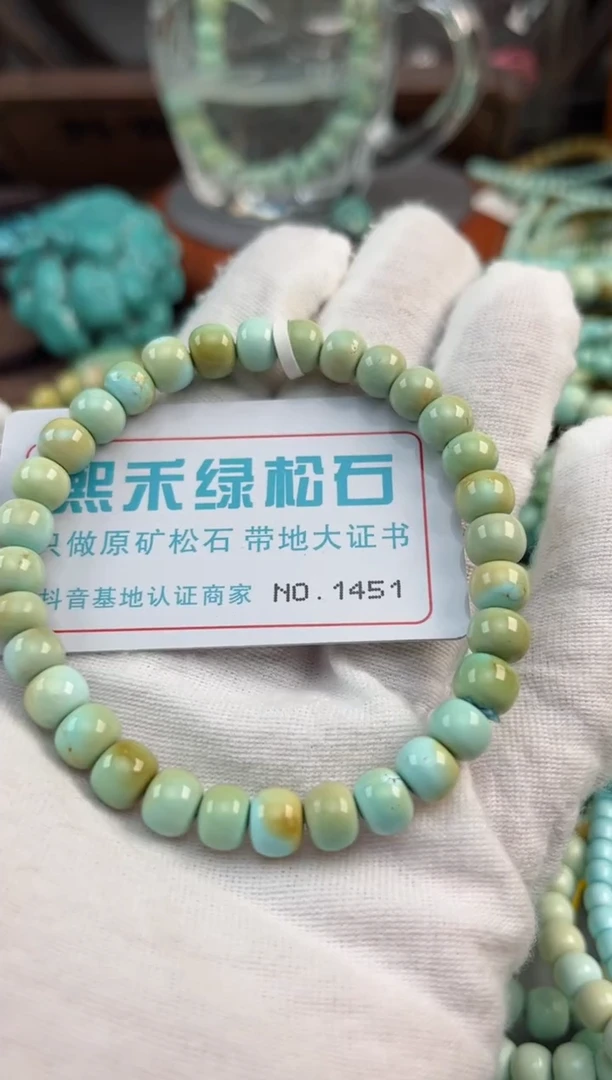 未镶嵌绿松石松石1451
