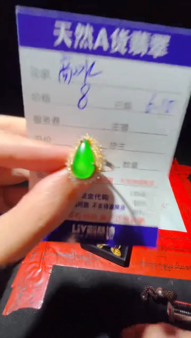 定制翡翠未镶嵌1053066411多样性发货