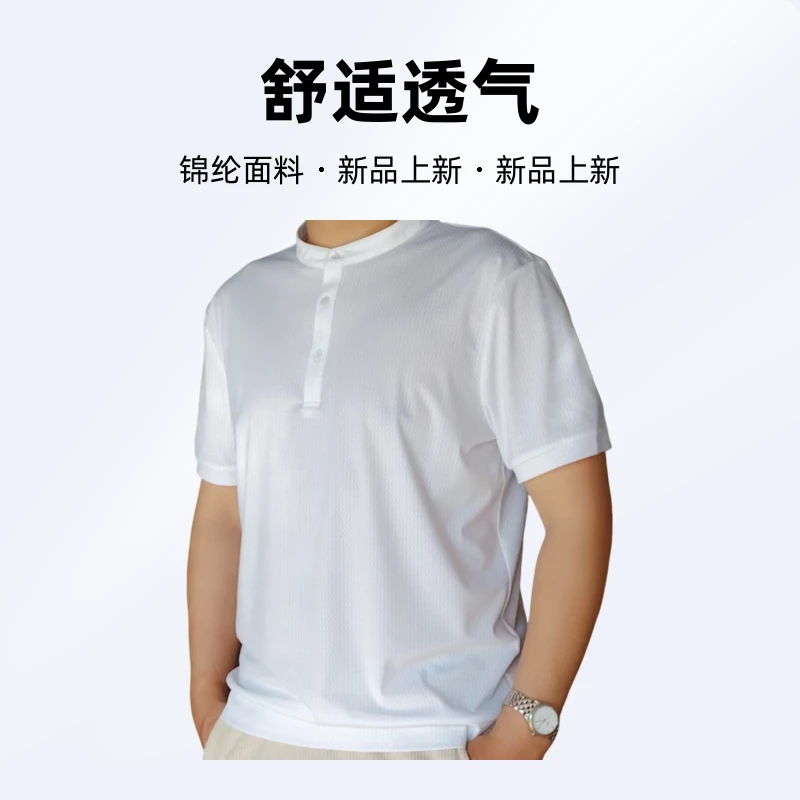 Polo衫夏季薄款t恤宽松舒适锦纶男士水洗中式男款短袖商务休闲