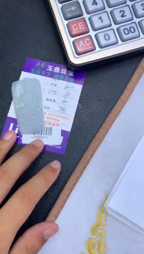 定制翡翠未镶嵌用****0---F01969671