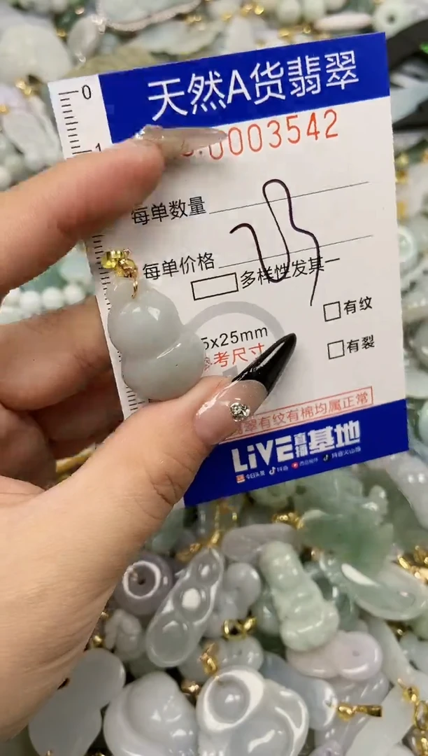 【闪购商品】翡翠颈饰未镶嵌天然A货翡翠