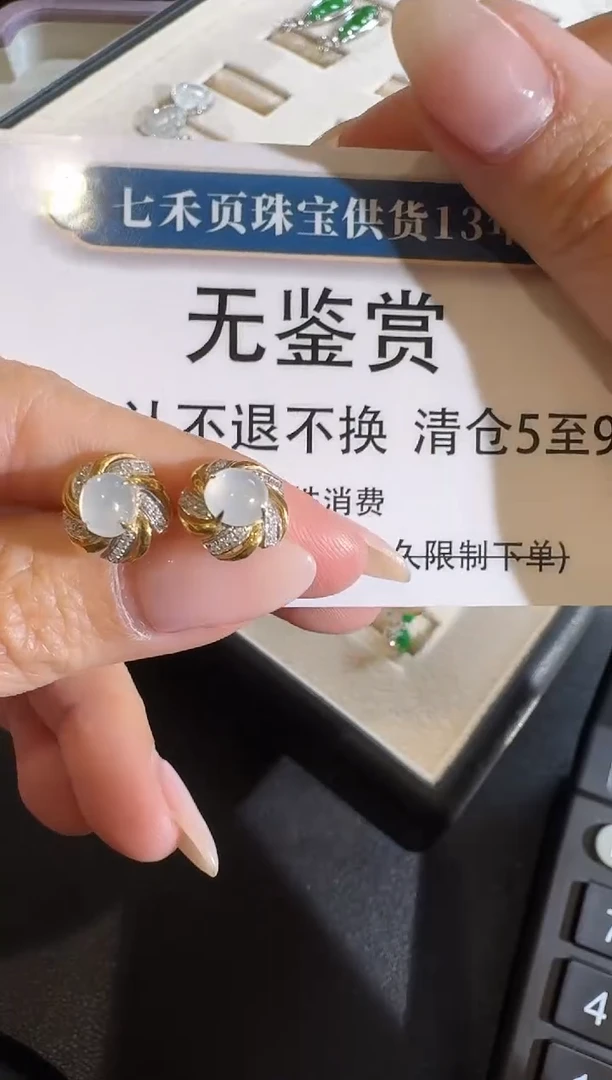 【闪购商品】翡翠耳饰18K金镶嵌买断无鉴赏不退换钻石镶嵌
